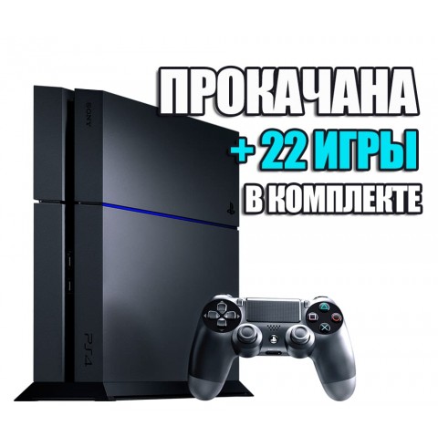 PlayStation 4 FAT 1TB Б/У + 22 игры #463
